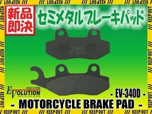 EV-340D ブレーキパッド XTZ750 Super Tenere 3LD WR500Z WR250Z WR250 TT250R/Raid 4GY TT-R230 DT230 Ranza 4TP WR200R WR200