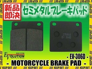 EV-306D ブレーキパッド GS100X GSX1100ES GS1100S GT1100 GSX1100S KATANA 刀 GU76A/GS110X GV1200 Madura