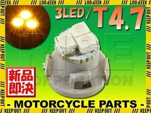 T4.7 3連 SMD LEDバルブ エアコンパネル メーター球 オレンジ1個