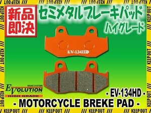 EV-134HD ブレーキパッド スカイウェイブ TYPE-1 CJ41A CJ42A スカイウェイブ TYPE-2 CJ42A スズキ SUZUKI