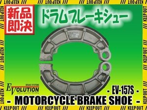 EV-157S ブレーキシュー フォーサイト MF04 PS250 MF09 Vツインマグナ MC29 CB400SS NC41 CL400 NC38