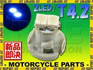 T4.2 2連 SMD マイクロ LEDバルブ ブルー 1個 エアコンパネル メーター球 メーターランプ インジケーター パネル照明 ミニバルブ 小型電球