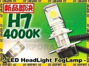 CREE製 バイク用 H7 LED ヘッドライト フォグランプ 4000K 4000ケルビン 1灯分 冷却ファン付き 高性能デジタルコントローラー 12V・24V用