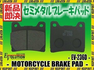 EV-236D ブレーキパッド YZF1000R サンダーエース 4SV BT1100 5JN FJ1100 3XW XV1100 ビラーゴ 4PP ドラッグスター1100