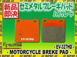 EV-327HD ハイグレード ブレーキパッド GSF750 Inazuma 750 GSX750F Katana GSX750R GSX750S Katana GSX-R750 RF900R GSX-R1000 TL1000R