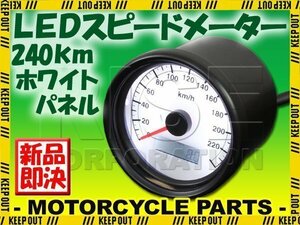 バイク用 機械式 240km/h 60mm LEDスピードメーター ホワイト FLH ショベル エボ FXS アイアンスポーツスター ソフテイル