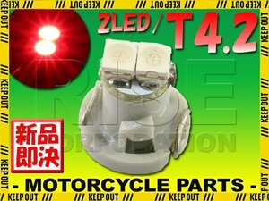 T4.2 2連 SMD マイクロ LEDバルブ レッド 1個 エアコンパネル メーター球 メーターランプ インジケーター パネル照明 ミニバルブ 小型電球