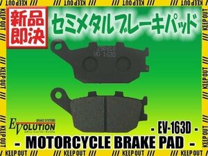 EV-163D ブレーキパッド CBR600F4/I PC35 CBR600F/SJR PC2/PC31 ホーネット600/S CBR600RR PC37 CB750 RC42 ホーネット900 SC48