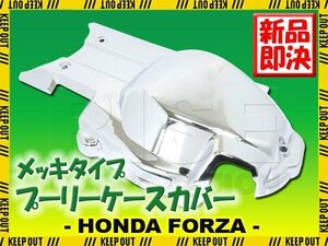 Honda folza mf06 хромированная планка с хромированной шкиной шкир