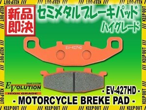 EV-427HD ハイグレードブレーキパッド KLE500 LE500 ゼファー550 GPX600R ZX600B GPZ600R ZX600A Ninja ZX-6 ZX600F ZZ-R600 KL650 Tengai