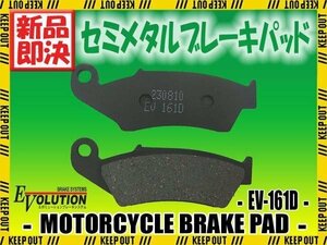 EV-161D ブレーキパッド KDX200SR KDX220SR DX220B D-トラッカー LX250E KLX300R KLX450R KLX450A