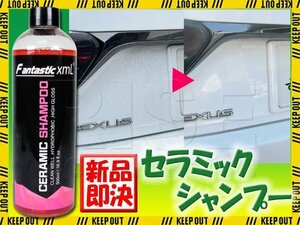 セラミックシャンプー コーティング 500ml 疎水 艶 光沢 洗車グッズ 自動車 バイク 便利 洗車用品 塗装 保護 簡単 メンテナンス