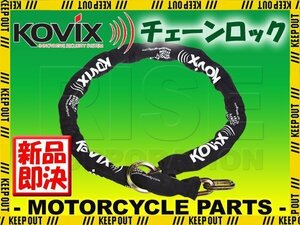 チェーンロック 1.5m バイク盗難防止 パッドロック用 KCH12