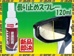 プロ仕様 曇り止めスプレー 眼鏡 ゴーグル サングラス ヘルメット くもり止め 携帯性 クリーナー アンチフォグ 拭くだけ 多用途