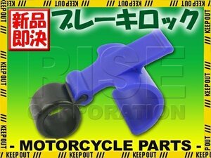 バイク用 フロント ハンドル ブレーキ レバー ロック ブルー KX450F KX250F KLX250 KX65 スーパーシェルパ KSR110 KSR KDX220 KLE400