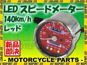 バイク用 140km/h 機械式 LED スピードメーター 60mm レッド レブル GB250クラブマン ズーマー ジェイド ホーネット ブロス CB400SF