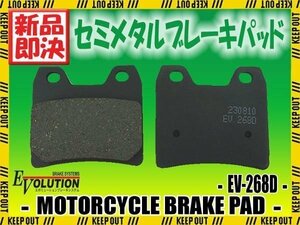 EV-268D ブレーキパッド FZ-1 XJR1300 RP03J YAMAHA リア