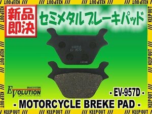 EV-957D ブレーキパッド エレクトラグライドスポーツ ヘリテイジソフテイル ヘリテイジソフテイルクラシック ファットボーイ ローライダー