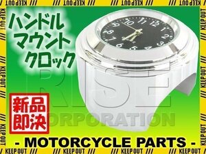 アナログ時計 ハンドルマウント バーマウント クロック シルバー SR400 SR500 トリッカー BOLT YZF-R25 MT-25 MT-07 MT-09 ドラッグスター