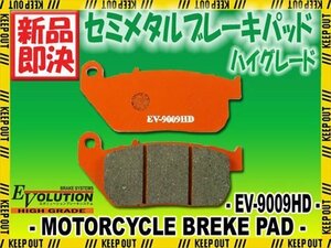 EV-9009HD ブレーキパッド XL1200N ナイトスター XL1200X フォーティーエイト XL883C スポーツスターカスタム XL50 スポーツスター