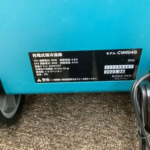 【美品】makita マキタ 充電式保冷温庫 CW004GZ 本体のみ ブルー 40Vmax 18V 容量29L コードレス アウトドア キャンプ AC電源 車載用の画像5