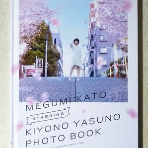 冴えない彼女の育てかた♭ 冴えカノ 安野希世乃 写真集 フォトブック MEGUMI KATO starring KIYONO YASUNO PHOTO BOOKの画像1
