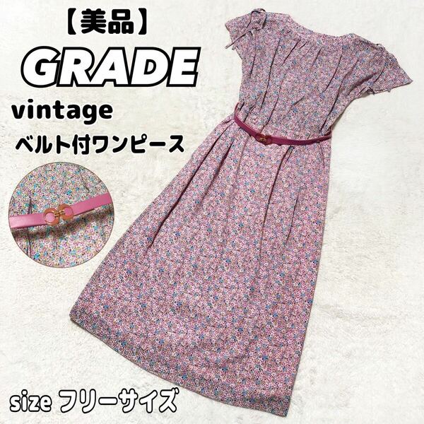 【美品】東京スタイル tokyo style grade グレード　ひざ丈ワンピース　花柄　花柄ワンピース　ヴィンテージ　vintage 昭和レトロ　レトロ