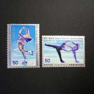 切手　世界フィギュアスケート選手権　大会記念　全2種　1977年