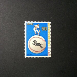 切手　第50回都市対抗野球大会記念　　1979年