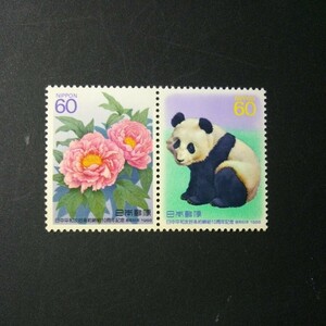 切手　日中平和友好条約締結10周年　記念　1988年　2種連刷
