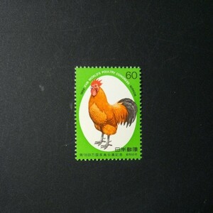切手　第18回万国家禽会議記念　　　1988年