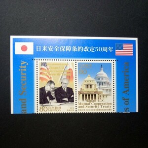 切手　日米安全保障条約改定50周年　　2種連刷　2010年