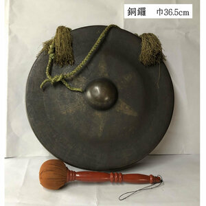 ●e2828 銅鑼 撥付き 銅製 巾36.5cm ドラ 鳴り物 古道具 茶道具 茶席