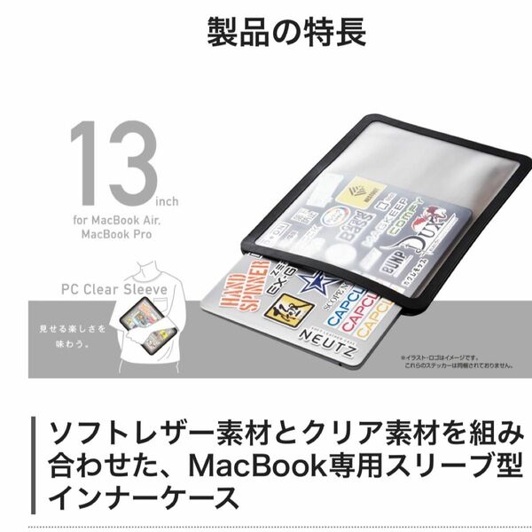 MacBook用クリアスリーブケース
