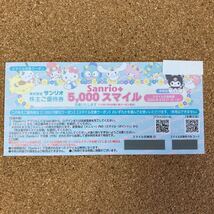 コード通知可 サンリオ 株主優待券 1枚 サンリオショップ 1000円割引券 または Sanrio+ 5000スマイル交換クーポン_画像2