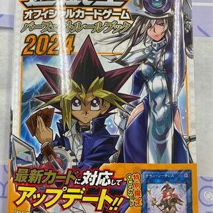 遊戯王　パーフェクトルールブック　 付録カードなし