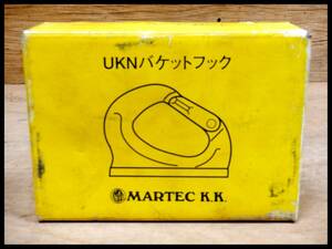 未使用●マーテック MARTEC UKN-4 バケットフック 4t レターパック+可