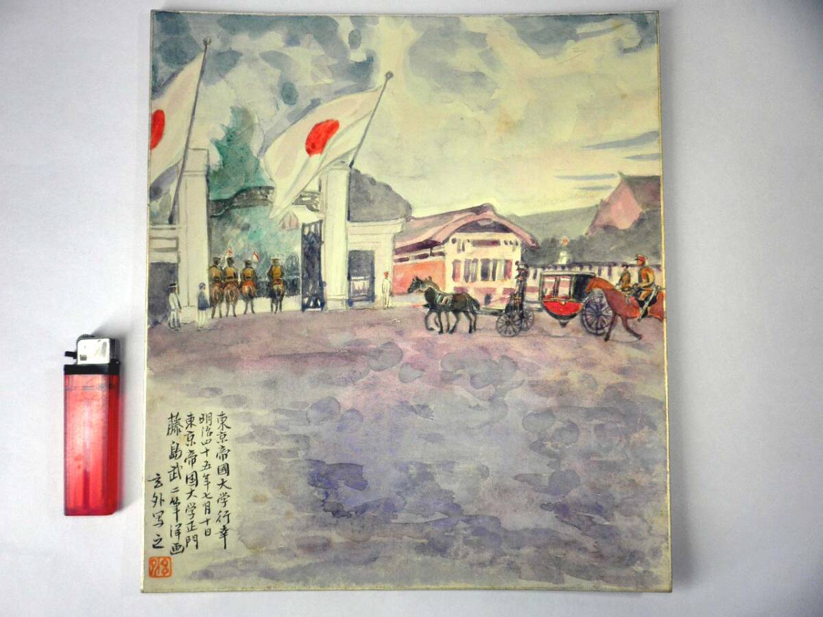 Yahoo!オークション -「戦争画」の落札相場・落札価格 Yahoo!オークション -「戦争画」の落札相場・落札価格