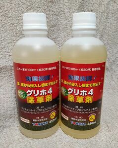 グリホ4　除草剤　2本セット