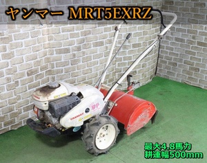 【ト長】6 長野県中野市 直接引取 ■商品説明必読■5千円スタート！ ヤンマー MRT5EXRZ 管理機 耕運機 最大4.8馬力 耕運幅500mm IA000IIC25