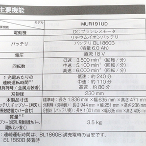 【ト長】 長野県中野市★直接引取限定★ マキタ makita 電動 充電式 草刈り機 MUR191UD 電池 充電器 説明書付き IA000IIC14の画像7