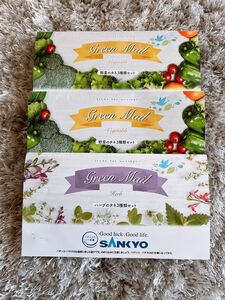 SANKYO 非売品 野菜のタネ3種セット2つ＋ハーブのタネ3種セット1つ