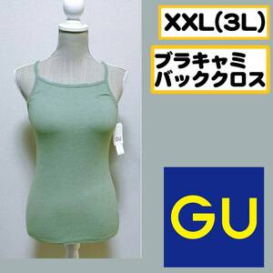 【XXL】GU スポーツブラキャミソールバッククロスGA 緑 カップつき GU ACTIVE