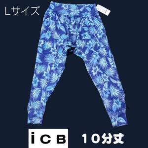 【Lサイズ】【iCB】ヨガパンツ サルエル iCB 10分丈 フラワー ブルー ATSUGI