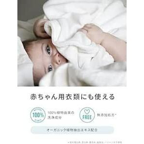 ランドリン WASH 洗濯洗剤 濃縮液体 大容量 クラシックフローラル 詰め替え 2倍 720の画像3