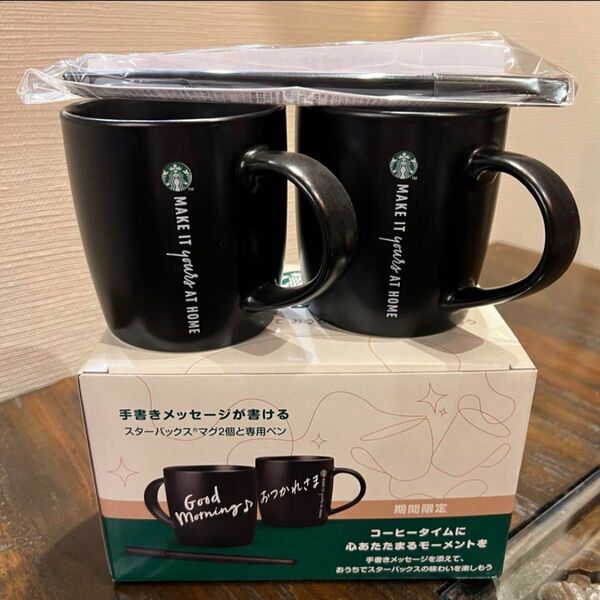 スターバックス　マグカップ　手書きメッセージペン　ドルチェグスト限定品