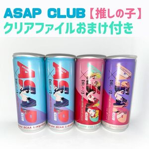 【クリアファイル1枚おまけ：黒川あかね】 ASAP CLUB エナジードリンク 推しの子 コラボデザイン缶　3種4本セット