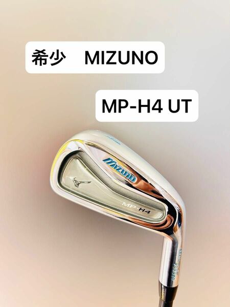 価格の相談で限界まで値下げしました　MIZUNO PRO ミズノ　プロ　UT MP-H4 4 番　ATTAS MB HY 95 X