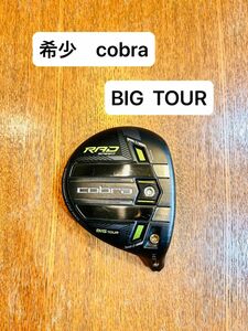 希少　cobra コブラ　フェアウェイウッド　FW RAD SPEED BIG TOUR ラッドスピード　ビッグツアー　14.5°