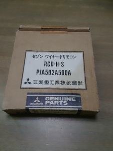 新品未使用品　三菱重工　 エアコン　リモコン 　RCD-H-S PJA502A500A